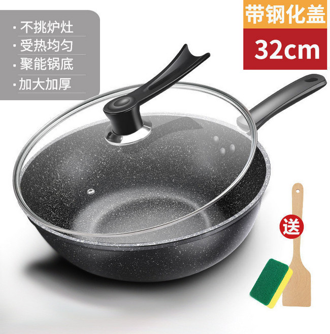 麥飯石塗層不粘鍋 家用炒菜鍋 加厚平底鍋 通用爐竈, 1個, 32cm帶蓋
