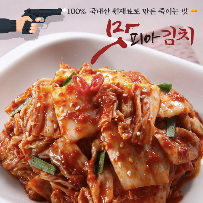 맛피아김치 맛깔나는 맛김치 2kg 5kg 10kg, 1박스