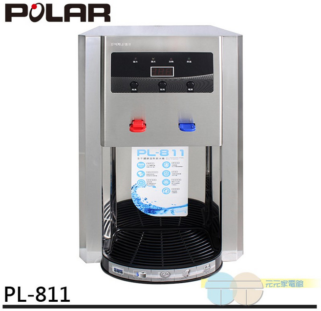 POLAR 普樂 不鏽鋼溫熱自動補水(開飲)機 PL-811