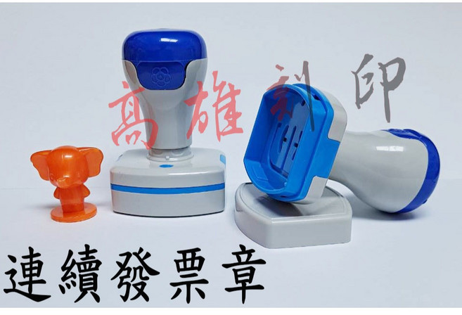 高雄刻印 經典款原子章, 1個, 經典藍殼, 經典藍殼
