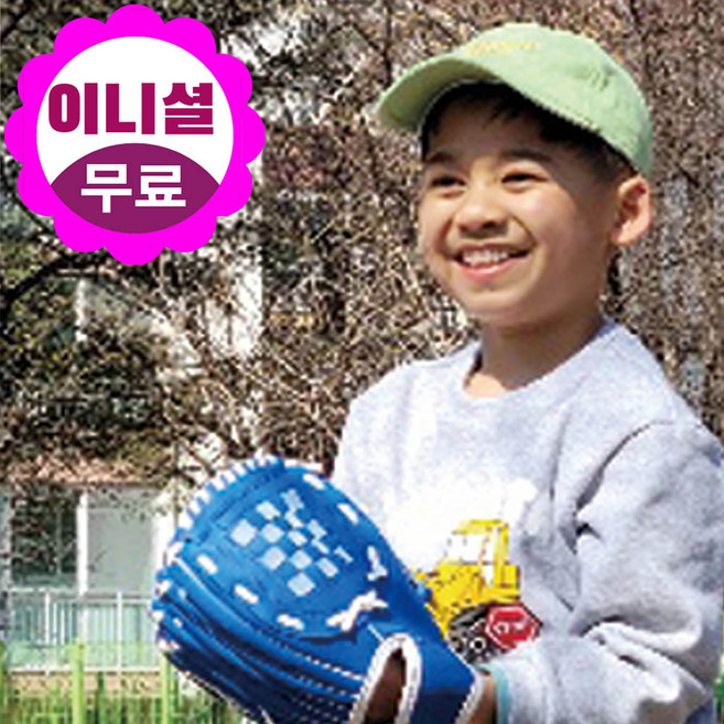 어린이 야구글러브 초등학생 이니셜 레이저 각인, 블루(우투), 1개