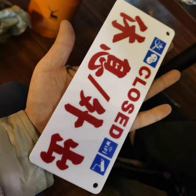 網紅店面創意營業提示牌：休息中掛牌, 1個, 單面休息列印,30*10cm