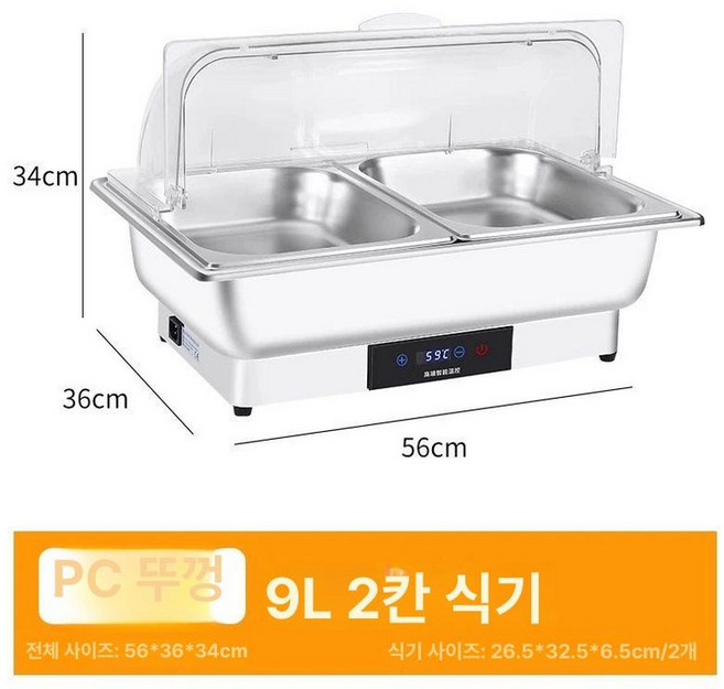 음식 데우기 스텐 워머기 뷔페 보온 스테인레스, 이중 9리터 투명 뚜껑 수동