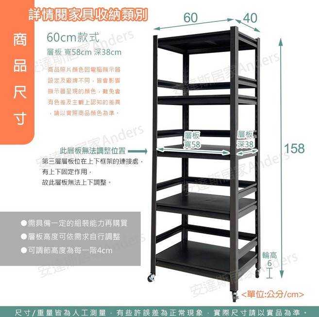 安達斯置物架 60cm寬 五層角鋼架, 1個, 5) 60cm寬 五層角鋼架