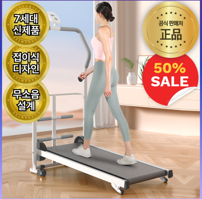 스텝핏 무동력 트레드밀 가정용 런닝머신 워킹패드 무소음 접이식 러닝 홈트 운동기구, 블랙, MOVE X