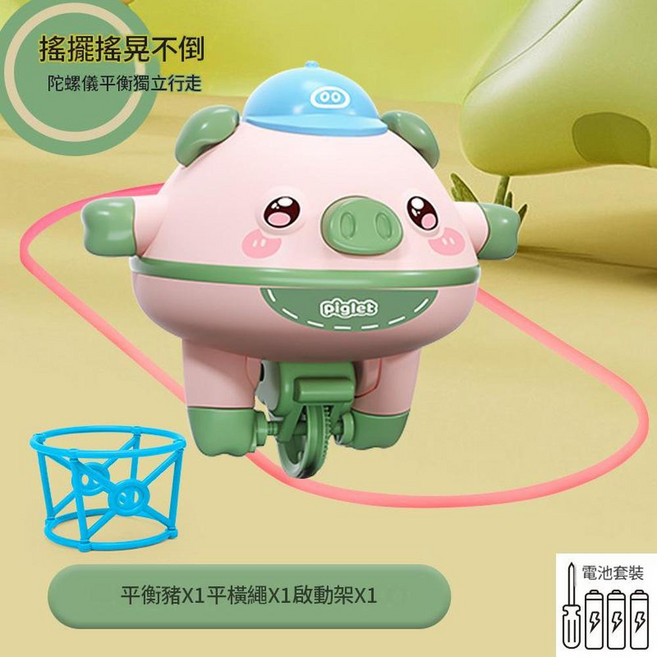 兒童平衡豬電動益智旋轉玩具 陀螺儀平衡獨立行走, 不倒翁平衡豬 - 綠色 電池X3螺絲刀X1, 1個