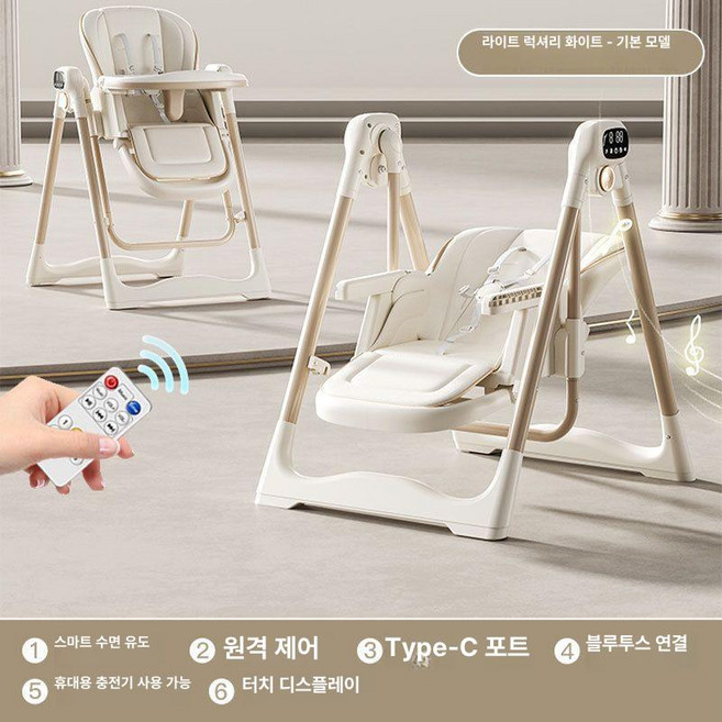 아기전동바운서 신생아침대 전동바운서 바운서 전동, 1개, [스탠다드 에디션] 라이트럭셔리화이트
