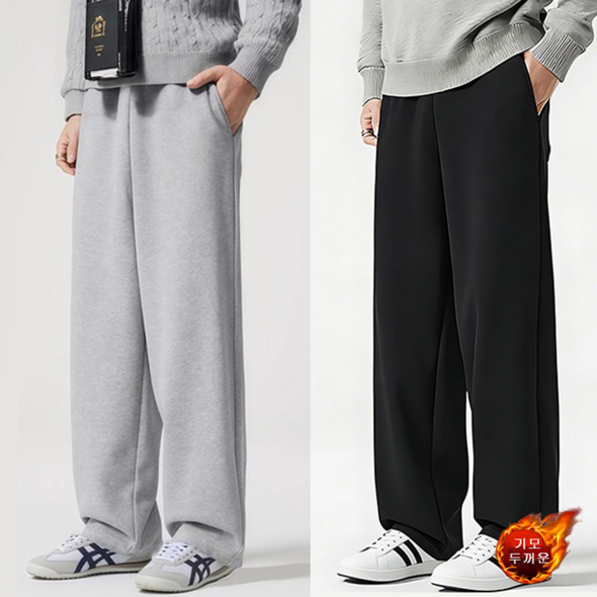 1+1 남자 고급 기모 트레이닝바지 보온 방한 기모 팬츠 가을겨울 스트레이트 팬츠 남녀공용 컴포트 츄리닝