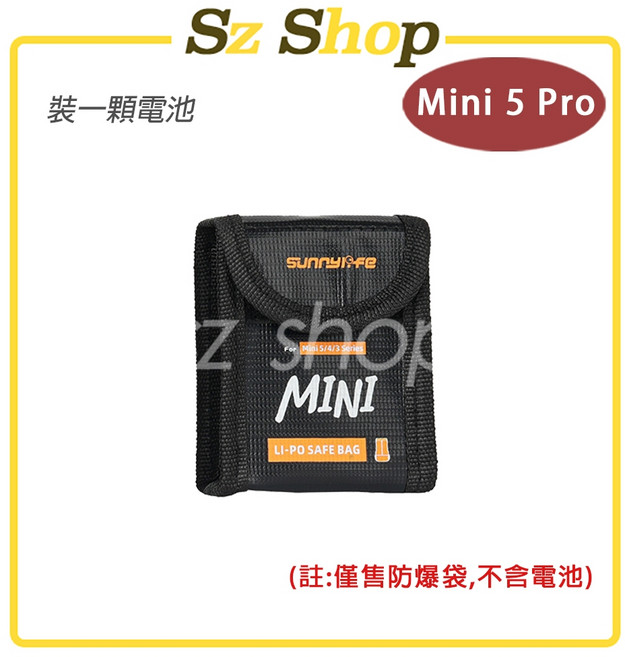 SUNNYLIFE DJI Mini 5/4/3 Pro/Mini 3 電池防爆袋, 1個, (小)Mini5/4/3電池防爆袋su