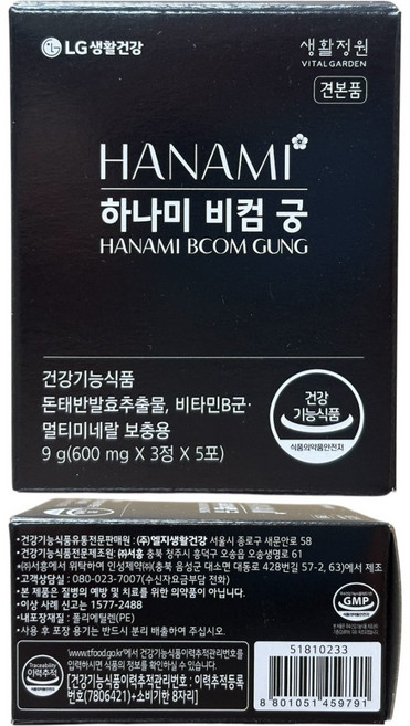 생활정원 하나미 비컴 궁 시식용 30일분 당일발송, 3정, 30개