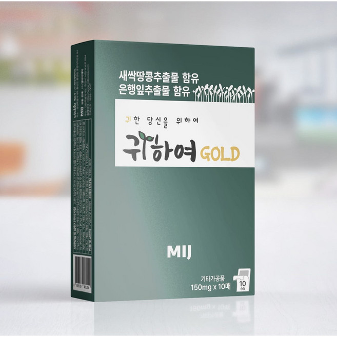 귀한 당신을 위하여 귀하여 골드 구강용해 필름 새싹땅콩추출물 은행잎추출물 10매 1개, 10개, 0.15g
