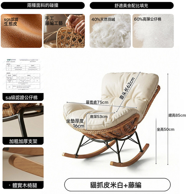 搖椅躺椅懶人沙發大人休閒陽臺藤編沙發椅客廳戶外搖, 藤椅雲霧白耐磨貓抓皮羽絨5A公仔棉:強化加固