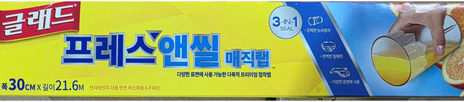 글래드 프레스앤씰 매직랩 일반형, 21.6m, 12개