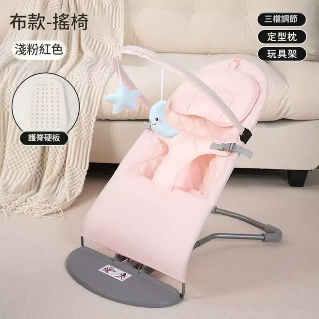 日系布款嬰兒搖搖椅 灰色 三檔調節 定型枕, 全布款 粉 護脊板 玩具架