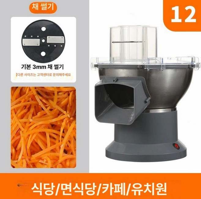 업소용 양파 슬라이서 마늘 채썰기 절단 오이 체칼, 1개, 채썰기 기계 굵기선택가능 초대형 직류