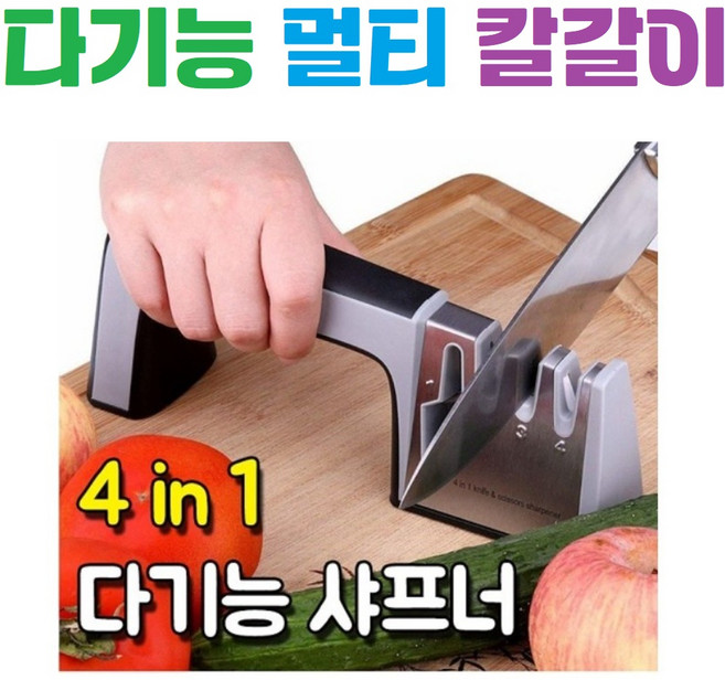 [만능] [멀티] [다용도] [4단] [칼갈이] [주방] [가위] [갈이] [연마석] [고밀도] [중식도갈이] [멀티갈이] [과도] [식당] [가정용] [업소용], 1개