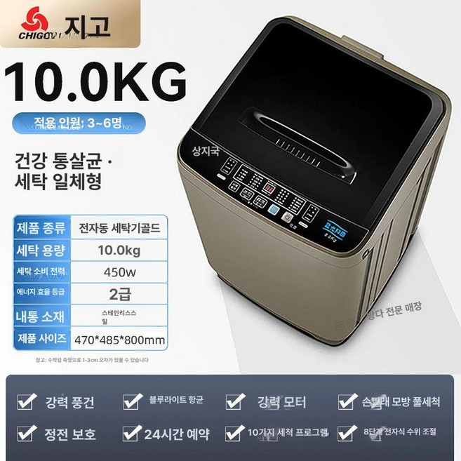 통돌이세탁기 10KG 12kg 세탁기 오피스텔 원룸 통돌이 자취, 12 골드 10kg 스마트, 기본 모델명/품번