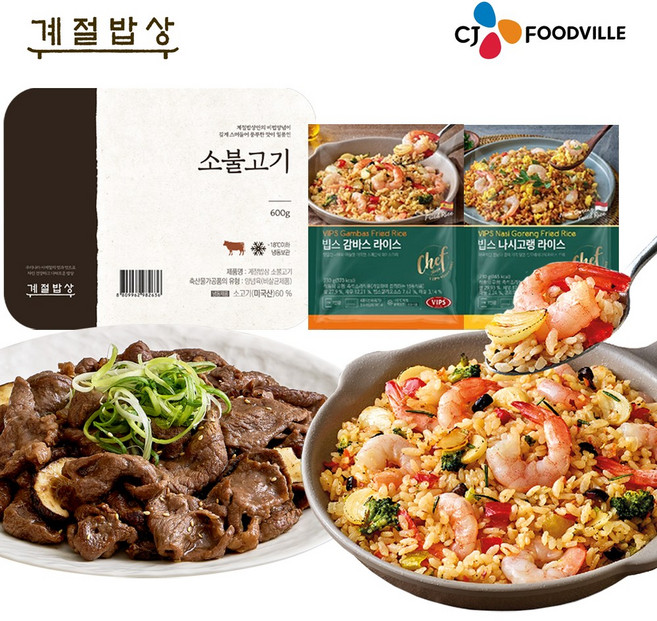 [계절밥상X빕스] 소불고기+볶음밥 2종(감바스+나시고랭), 1세트, 1.06kg