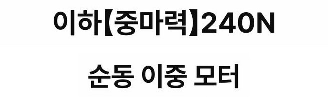 소형 닭털 제거기 기계 깃털 탈피기 뽑는 전동 털 휴대용, 240N 순동 듀얼모터 플러그인, 기본 모델명/품번