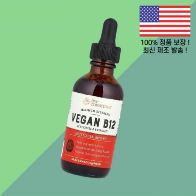 라이브 컨시어스 베지테리안 B12 60ml Live Conscious Vegan Maximum Strength - 쿠팡