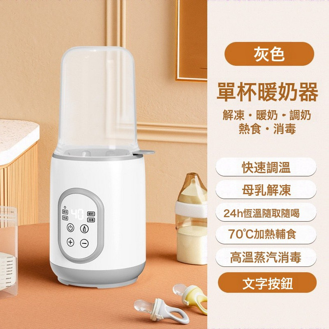 嬰兒專用暖奶器消毒器二合一家用恆溫熱奶器母乳加熱器溫奶器, 美規(110v), 象牙白(中文版)