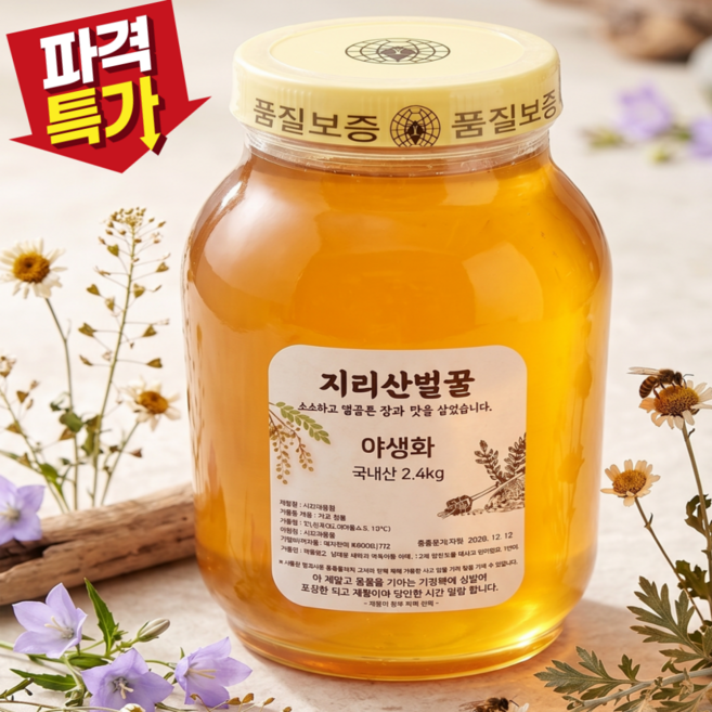 [청순담] 지리산 벌꿀 국내산100% 야생화꿀 사양꿀, 1개, 2.4kg