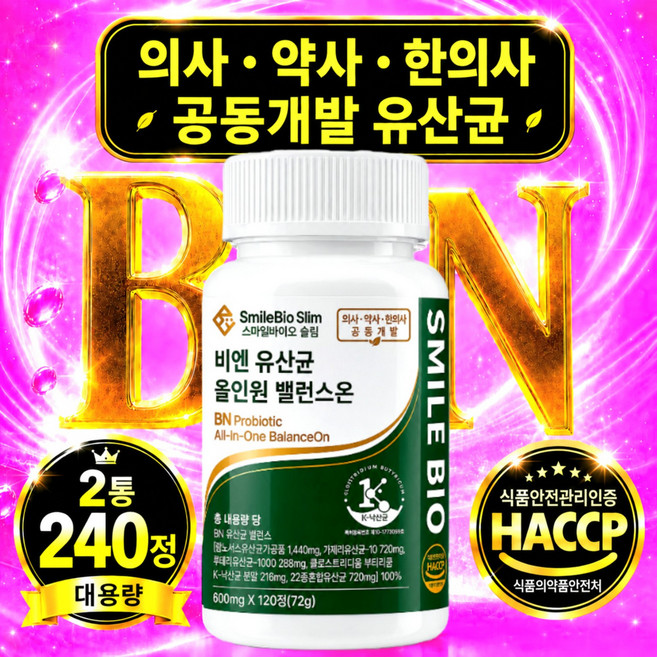 BN유산균 K 낙산균 포스트 프리바이오틱스 프로바이오틱스 루테리 가세리 모유유산균 람노서스 여성 유산균 스마일바이오 슬림 올인원, 2개, 120정