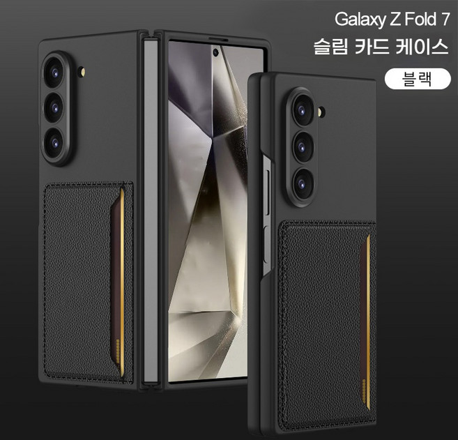 PYHO적용 Z폴드7 Z폴드6케이스 가죽카드지갑 HJSJK6318