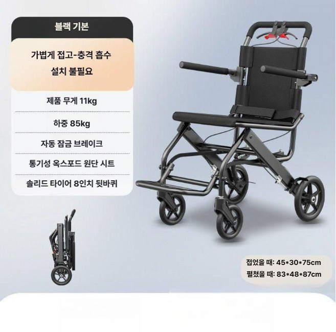 접이식 휠체어 경량 가벼운 알루미늄 카본 가정용 수동 휴대용 여행용 병원 노인 어르신, 1개, 2 카본강 8인치 솔리드 휠 통기성 쿠션