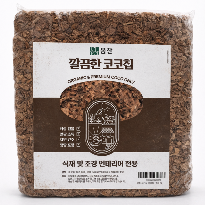 깔끔히 압축한 유기농 코코칩 코코허스크 바크 SA-4, 65L, 1개