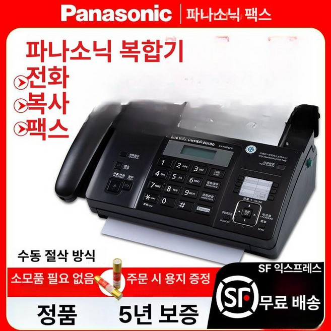 팩스기 사무실 흑백 스캐너 자동 프린트 데스크탑 복합기 절단 다기능 레트로, 블랙, 기본 색상