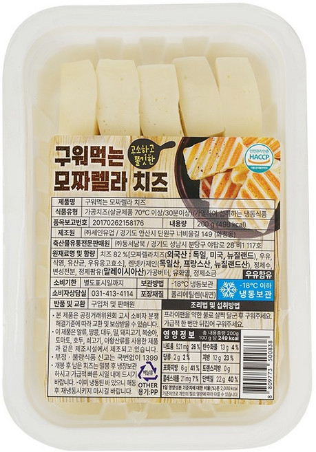 [동서남북] 모짜렐라 구워먹는치즈, 2개, 200g