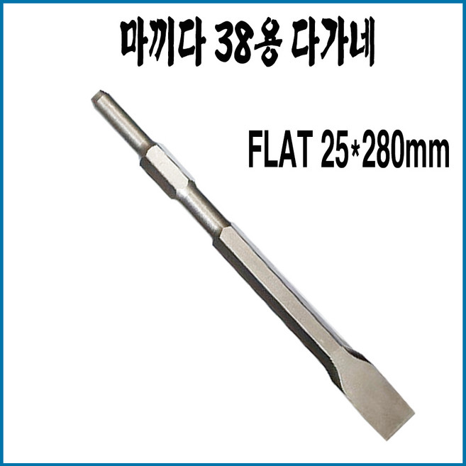 TOLSEN 툴쎈 육각다가네 38용 NO75451 17x280x25mm 플랫치즐, 1개