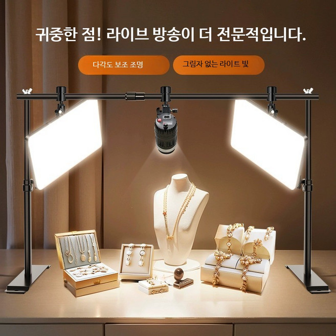 주얼리 촬영 조명 LED 지속광 스튜디오 라이브 방송 휴대폰 촬영 셀카 조명, 1개, 14인치 램프+1M 스탠드