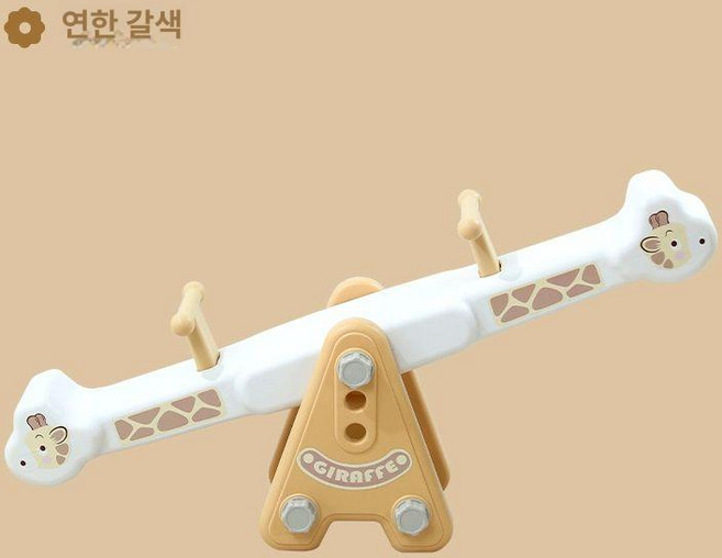 실내용 기린 디자인 어린이 시소 균형잡기 완구 미끄럼방지 좌식 놀이 안전한 실내 체험용 장난감, 브라운, 1개