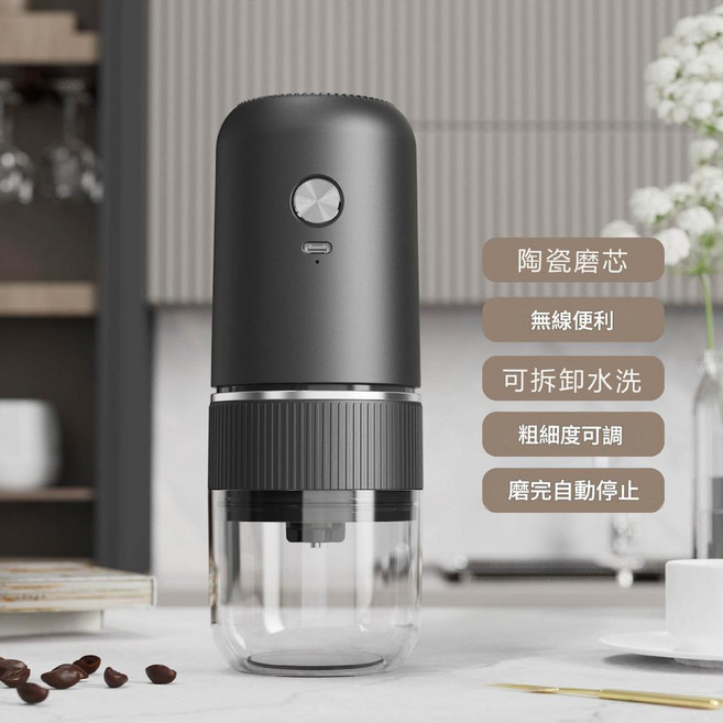 電動咖啡磨豆機 陶瓷磨芯 粗細度可調 無線便利, 黑色, 1個, 100ml