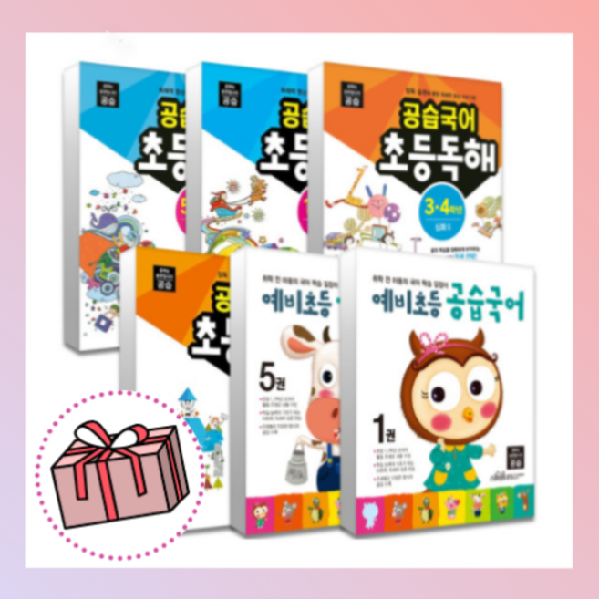 공습국어 예비 초등 독해력 어휘력 A B C 1 2 3 4 5 6 기본 심화 [당일발송|무료배송|사은품], 공습국어 독해, 1-2학년 기본 2