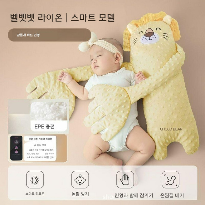 달래는 인형 손바닥인형 토닥인형 안고자는인형 놀람 방지 토닥이인형 신생아 잠재우기 인형 진정 애착인형 수면보조인형, 두두 벨벳 사자(초장시간 배터리 사용+리모컨), 1개