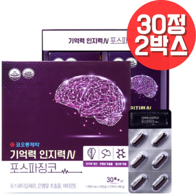 코오롱제약 기억력 인지력N 포스파징코 60캡슐, 2박스, 30정 - 쿠팡