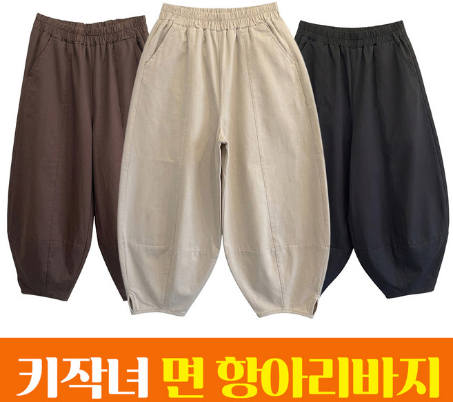 키작녀 항아리핏 청주 여실화 생활한복 봄가을 면 밴딩 절 법복 바지 팬츠