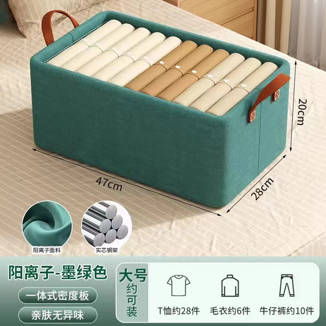 Kapok Nook 陽離子鋼架收納筐 衣服褲子整理箱, 水墨綠, 1個