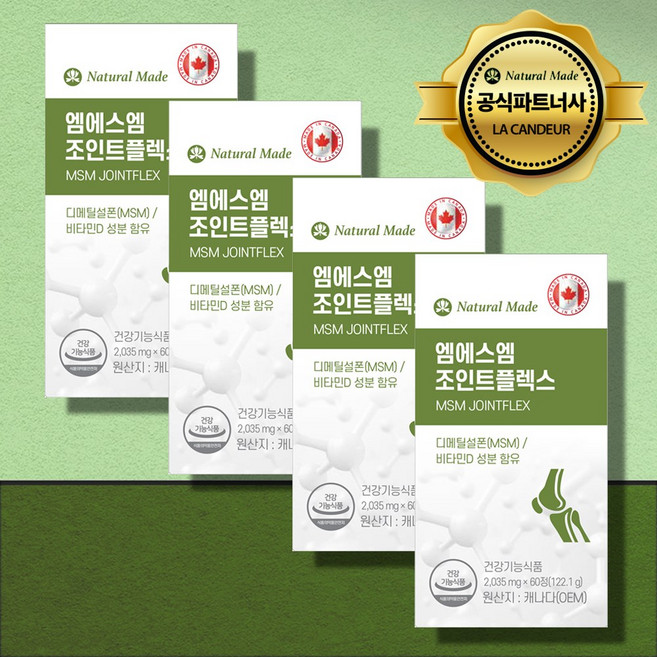 네츄럴메이드 엠에스엠 조인트플렉스 2035mg 4박스 (총8개월분240정) MSM 초록입홍합추출물 원퍼데이, 60정