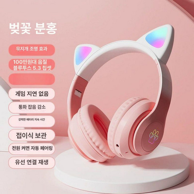 고양이 헤드셋 게임용 어학용 학습용 e스포츠 가벼운, 공식 표준형, 1000원짜리 레인보우 STN28pro, 기본 색상