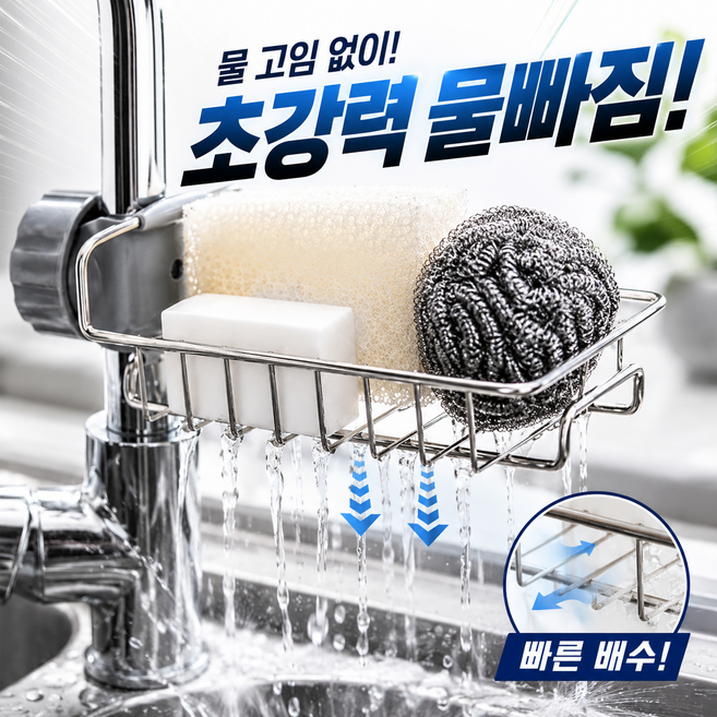 코니홈 수세미 거치대 싱크대 수세미 걸이, 1개, 실버