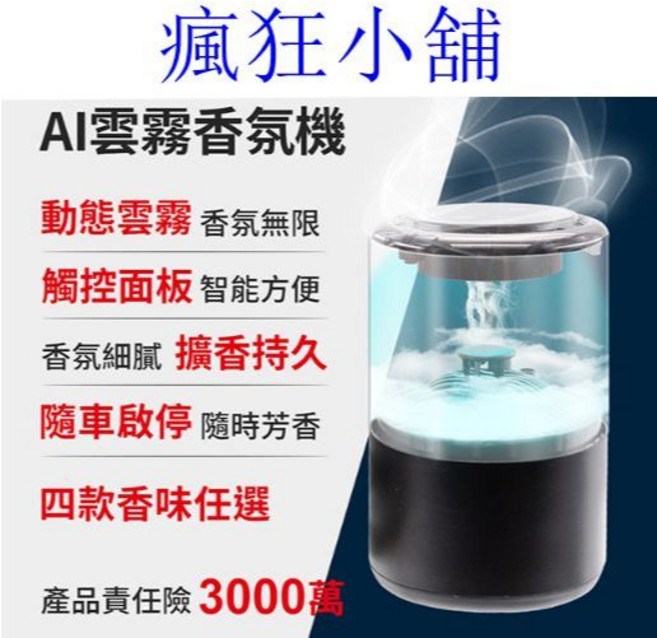 安伯特 AI雲霧香氛機, 1個, 沁藍海洋