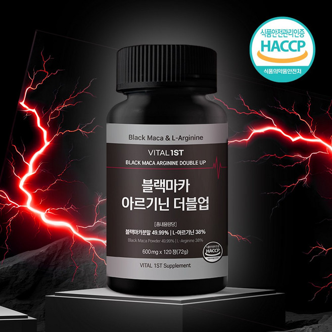 바이탈퍼스트 페루산 고농축 블랙마카 49.99% 고함량 아르기닌 블랙마카 아르기닌 더블업 60일분, 1개, 120정