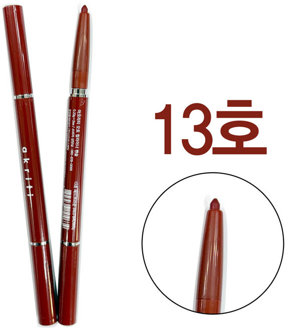아크리티 오토 립라이너 펜슬, 5개, 13호 레드브라운