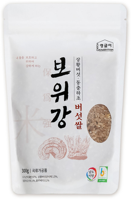 [영글어농장] 보위강 코디세핀 식물성동충하초 발효 상황버섯쌀, 300g, 1개