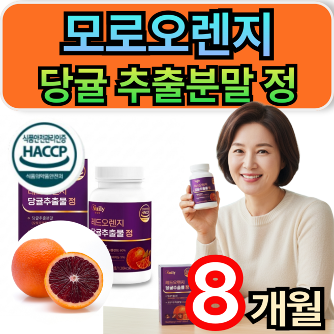 모로오렌지 c3g 당귤 추출분말 정 식물성 레티놀 모링가잎 추출물 휘게라이프, 4개, 60정