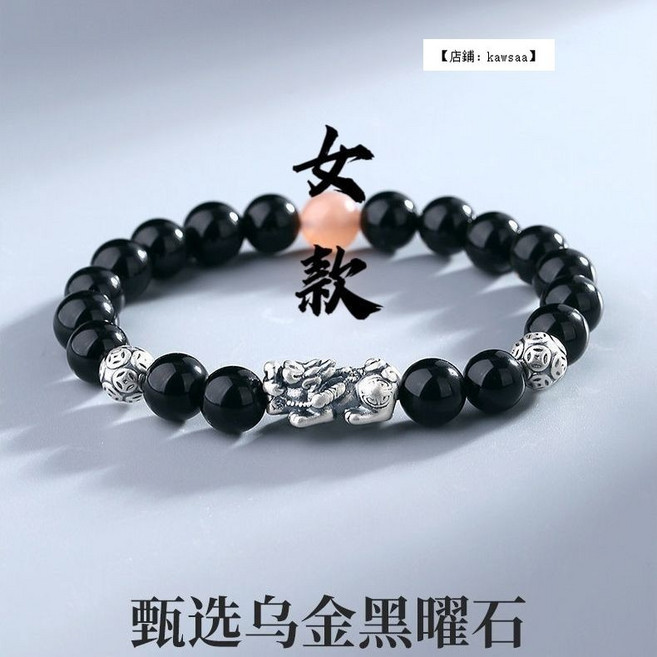 福氣來 情侶黑曜石手鏈 貔貅招財辟邪 運珠手串